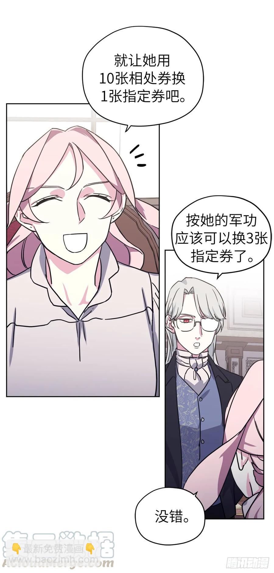 106.支配多个男人的规矩-第111话