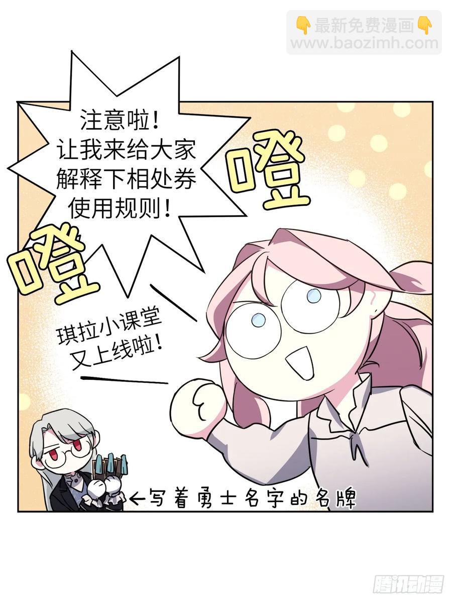 106.支配多个男人的规矩-第111话