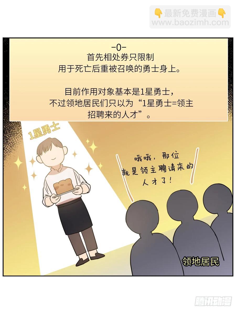 106.支配多个男人的规矩-第111话
