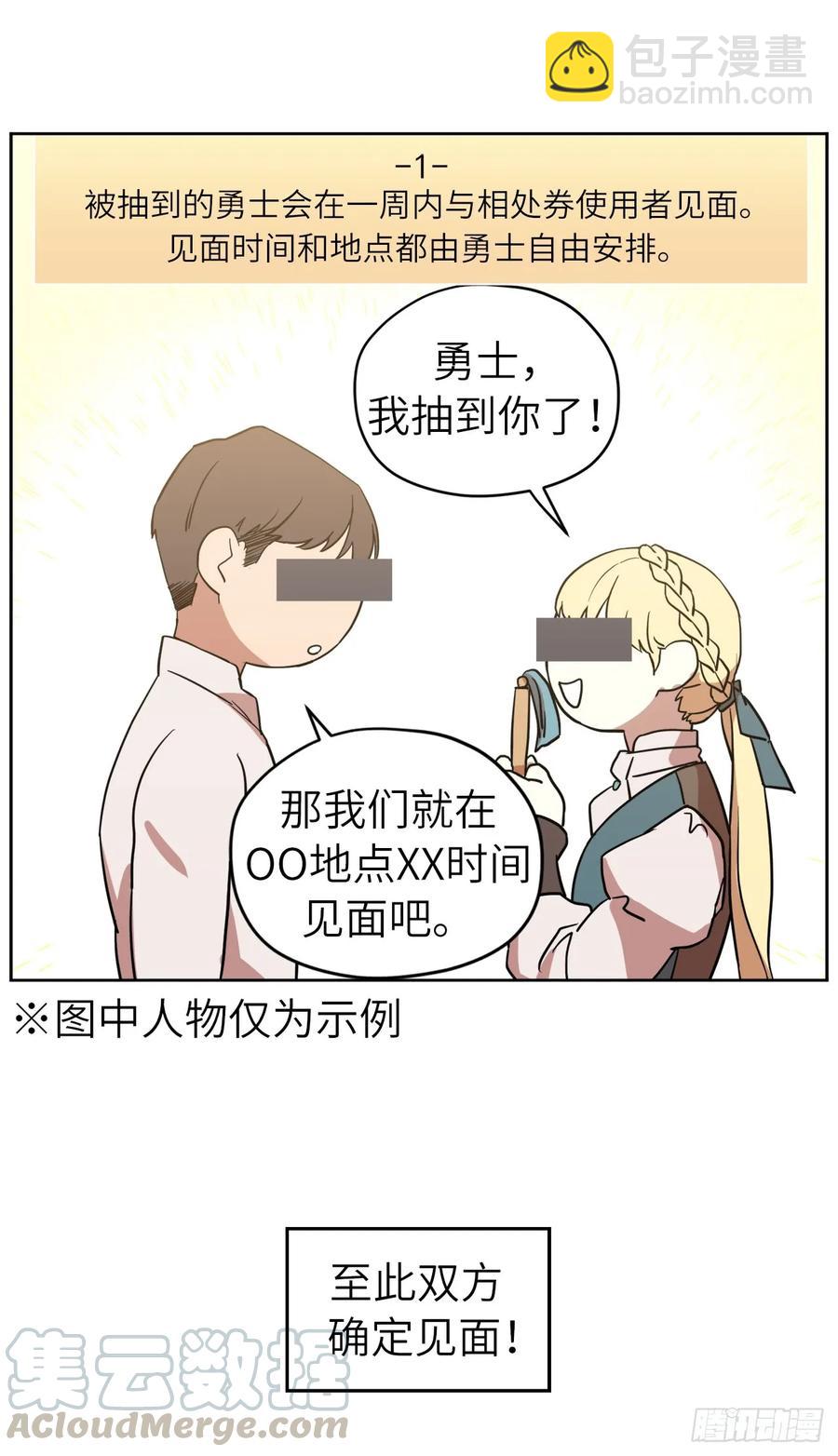 106.支配多个男人的规矩-第111话