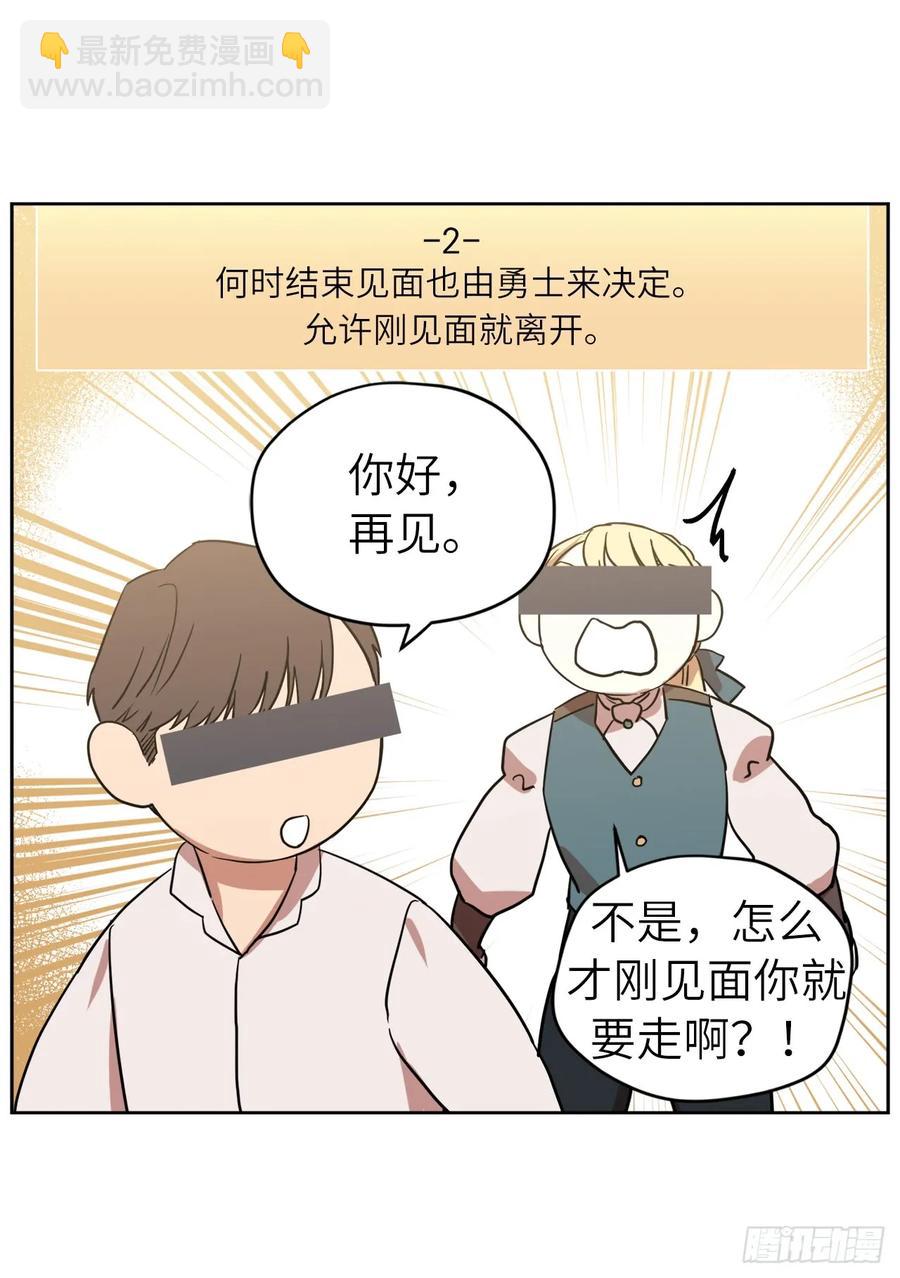106.支配多个男人的规矩-第111话