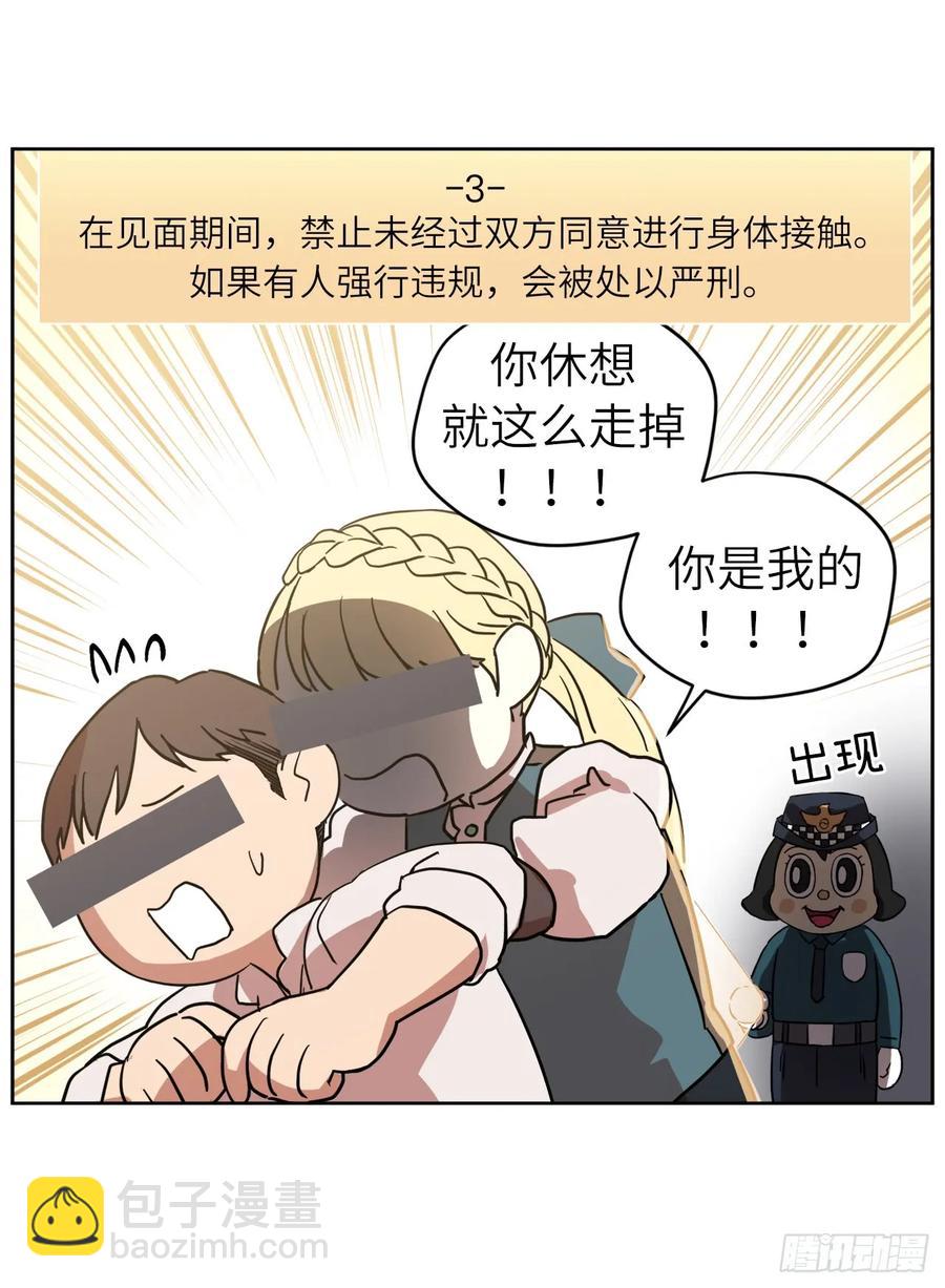 106.支配多个男人的规矩-第111话