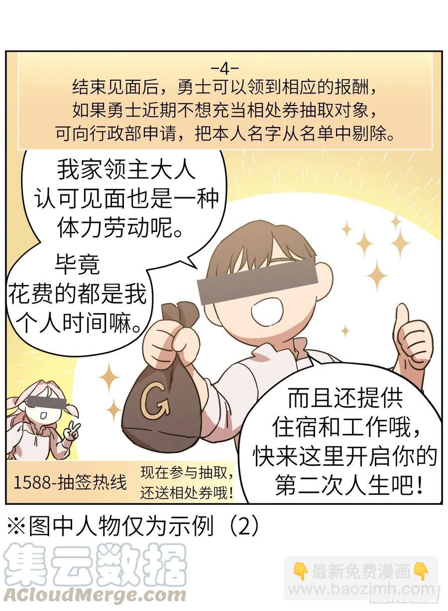 106.支配多个男人的规矩-第111话