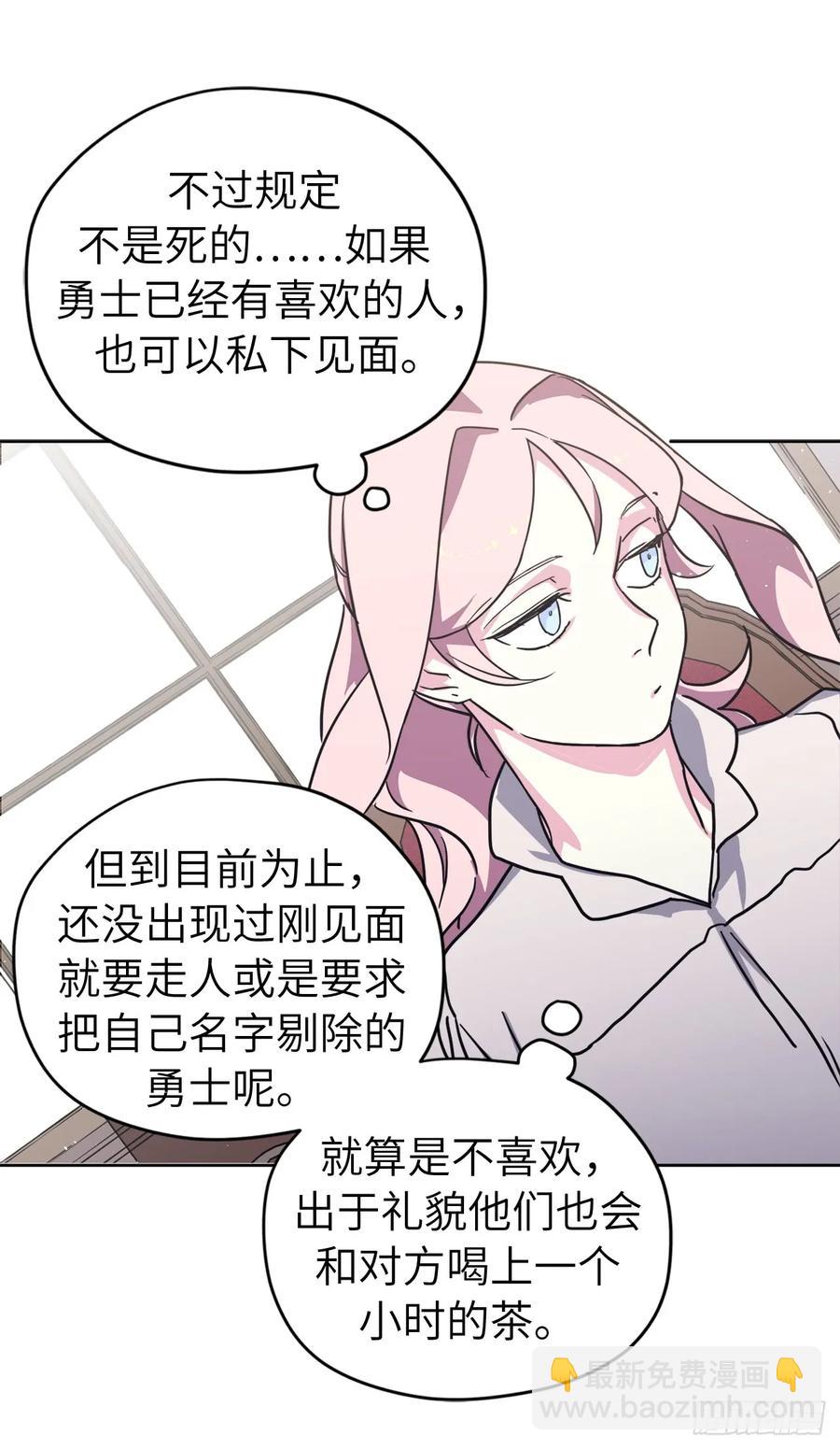 106.支配多个男人的规矩-第111话