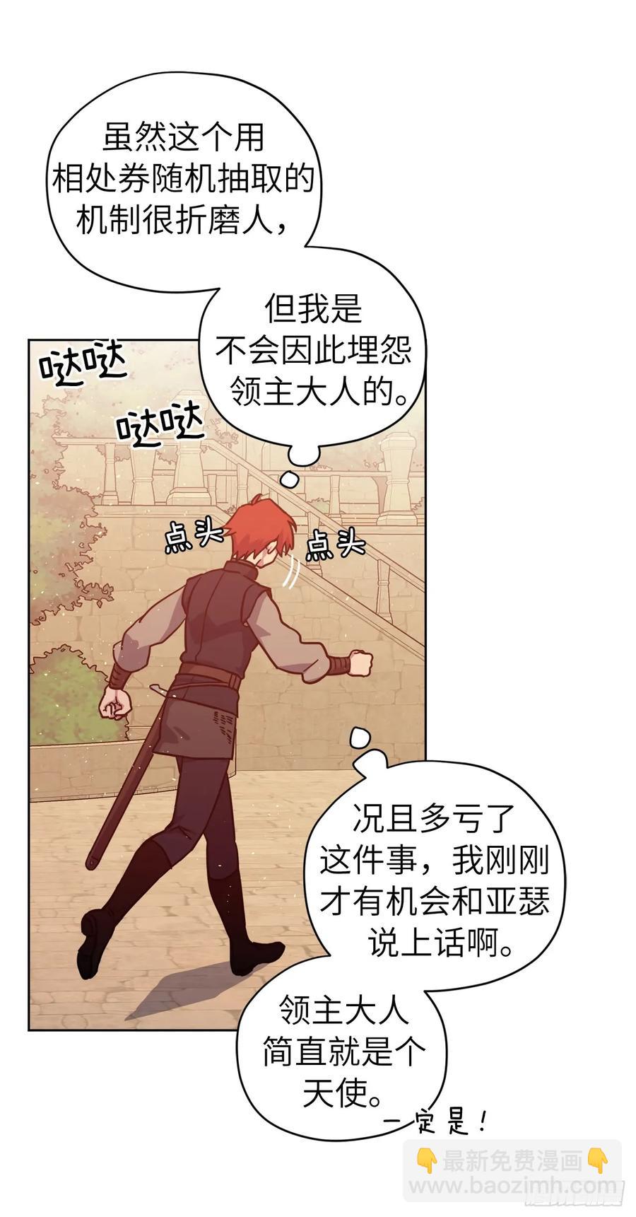 106.支配多个男人的规矩-第111话