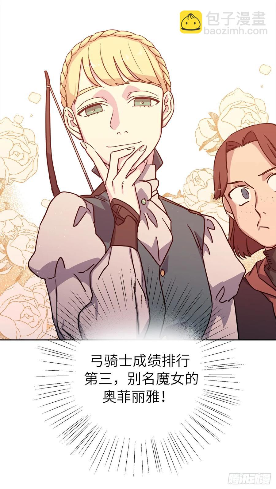 106.支配多个男人的规矩-第111话