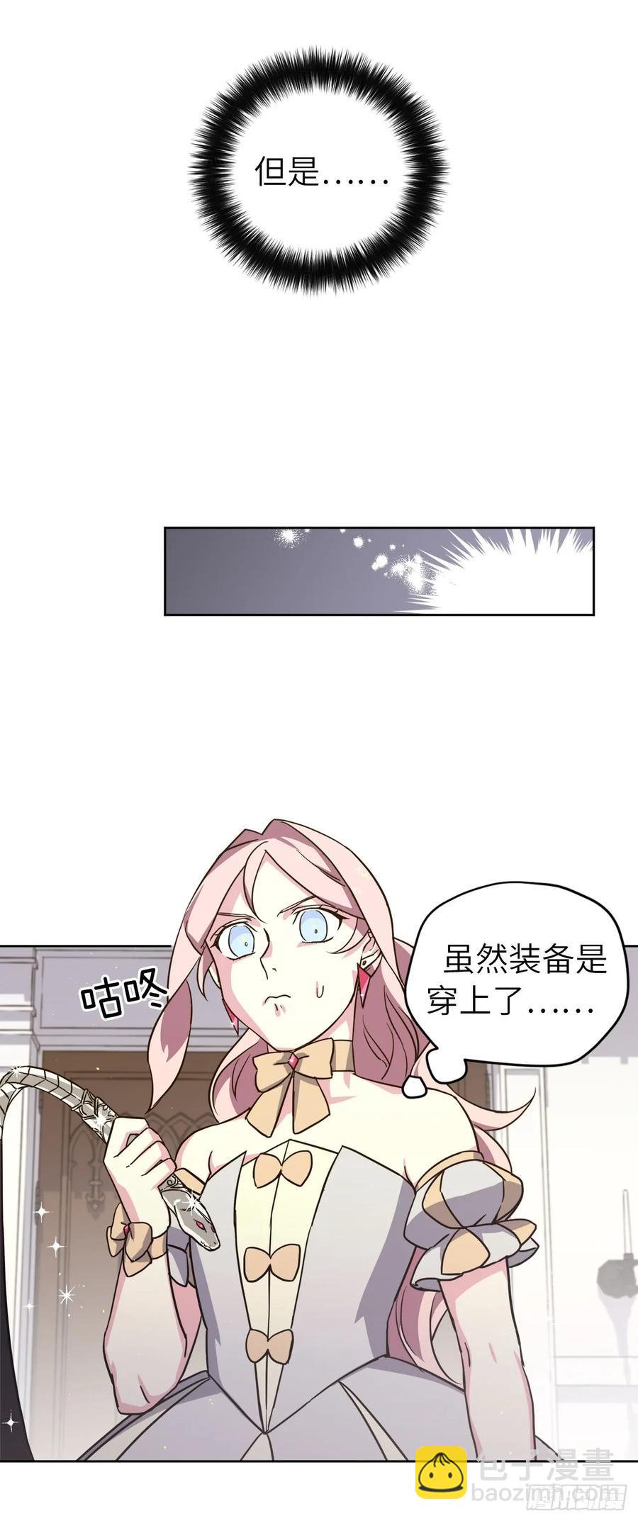 108.世上无坏精灵-第113话