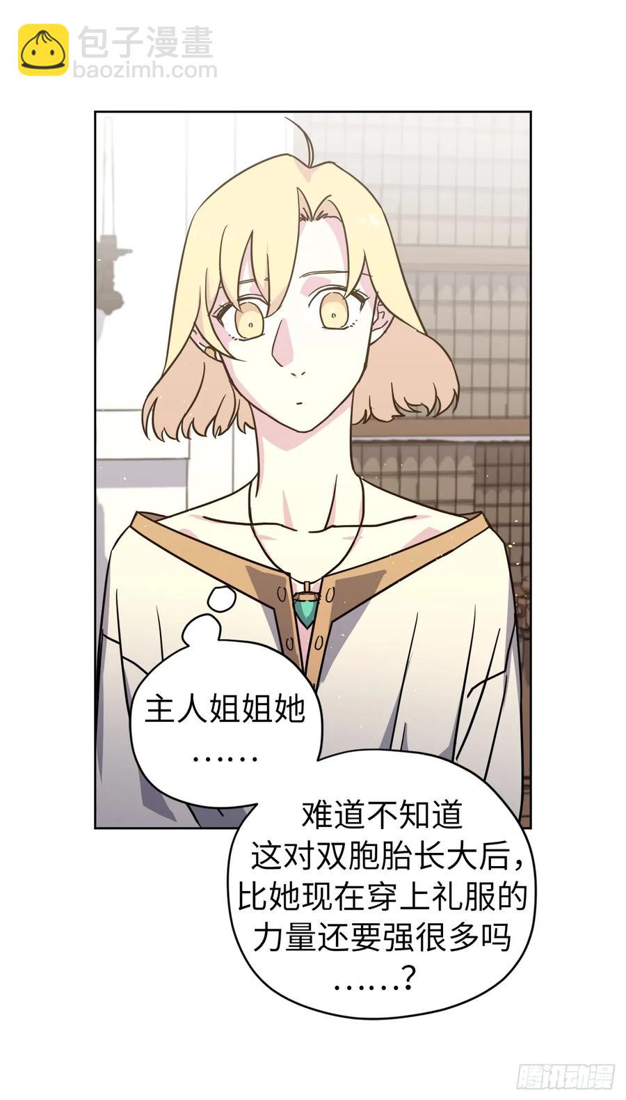108.世上无坏精灵-第113话