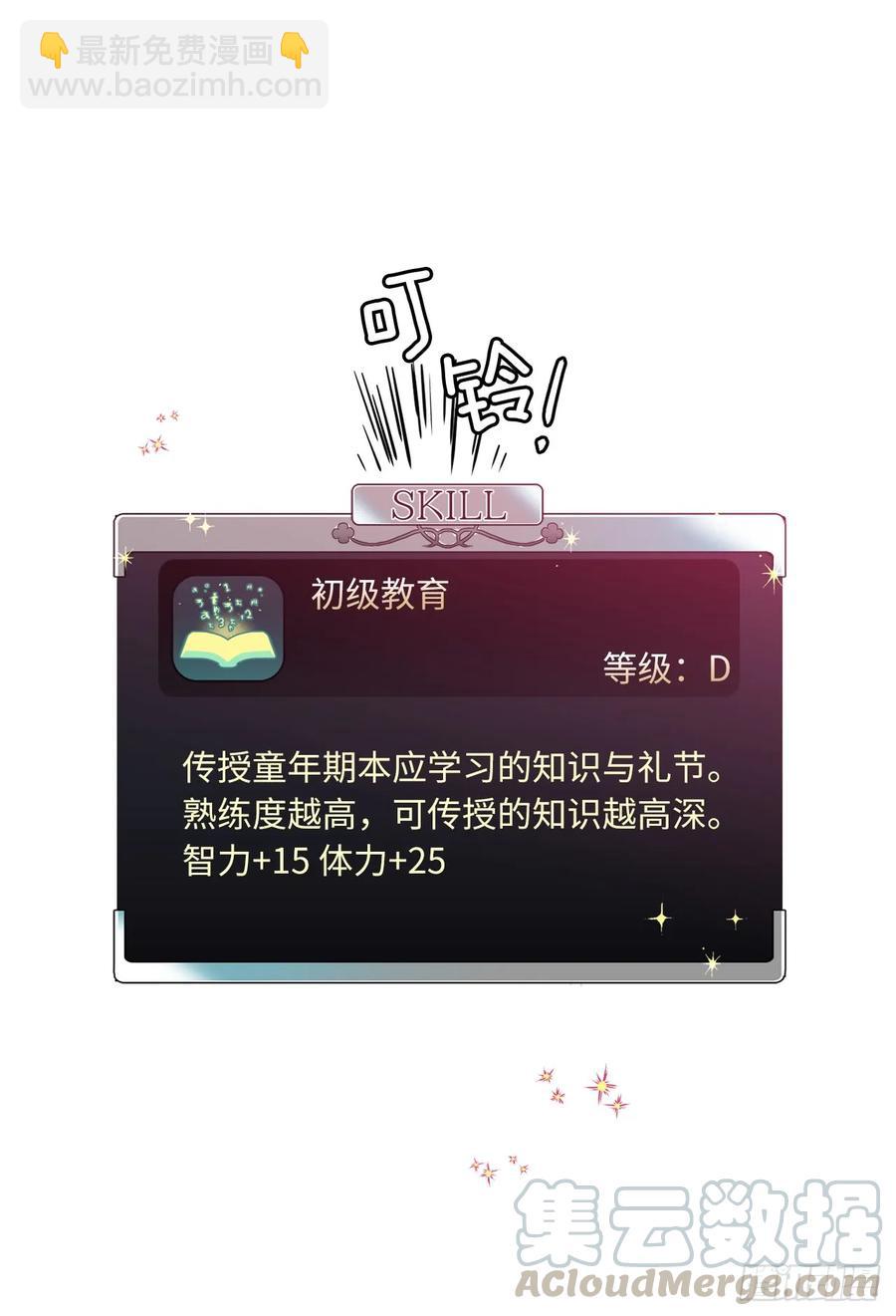 108.世上无坏精灵-第113话
