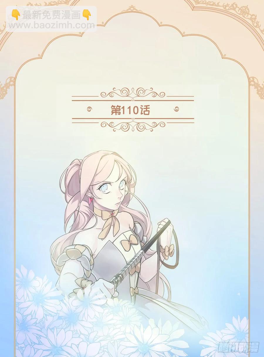 110.国王策划的？-第115话