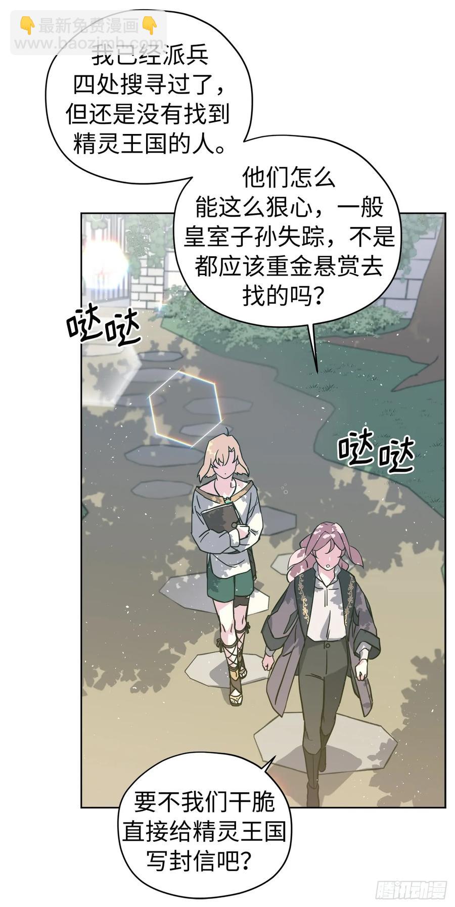 110.国王策划的？-第115话