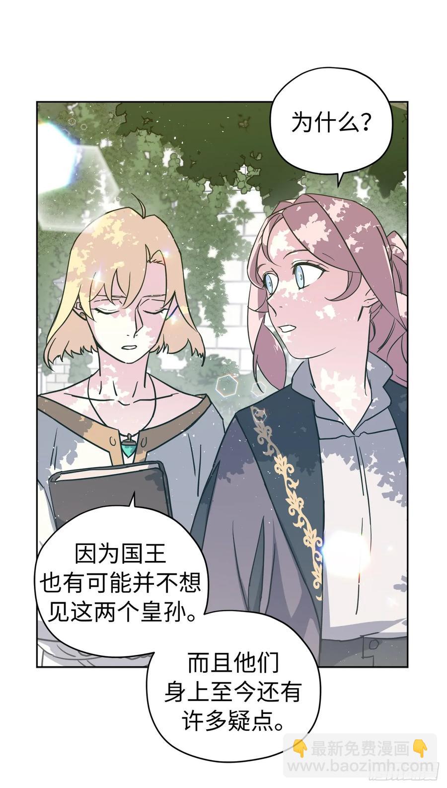 110.国王策划的？-第115话