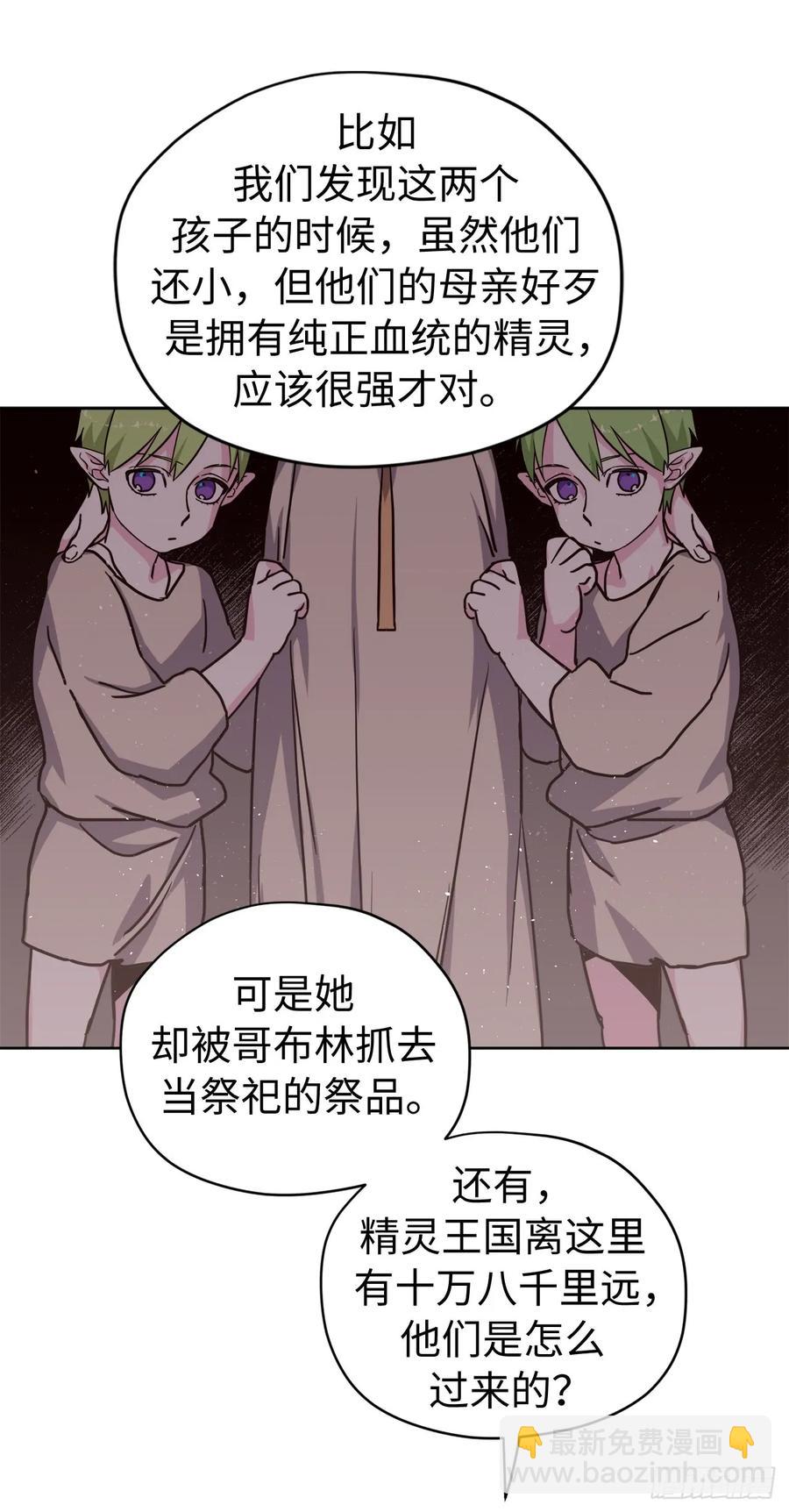 110.国王策划的？-第115话