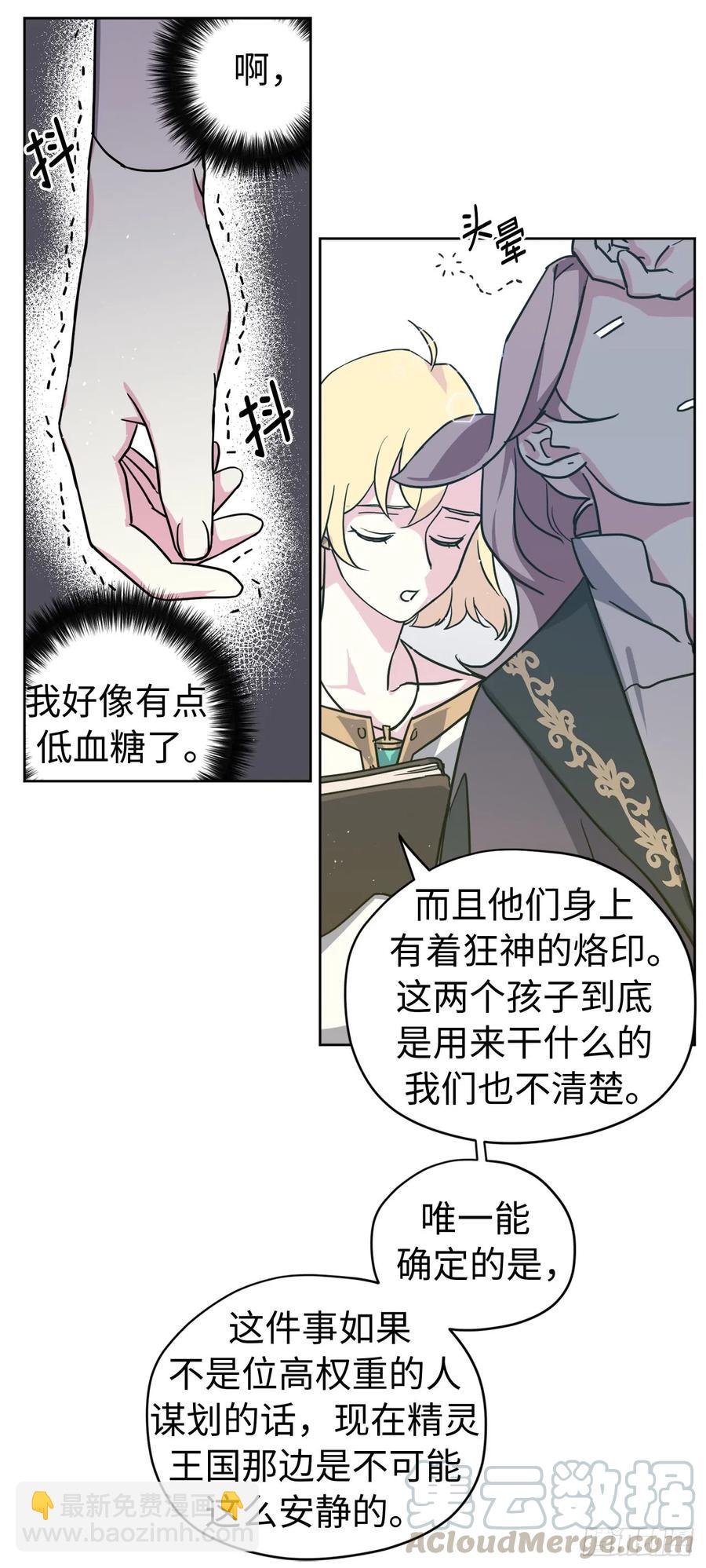 110.国王策划的？-第115话