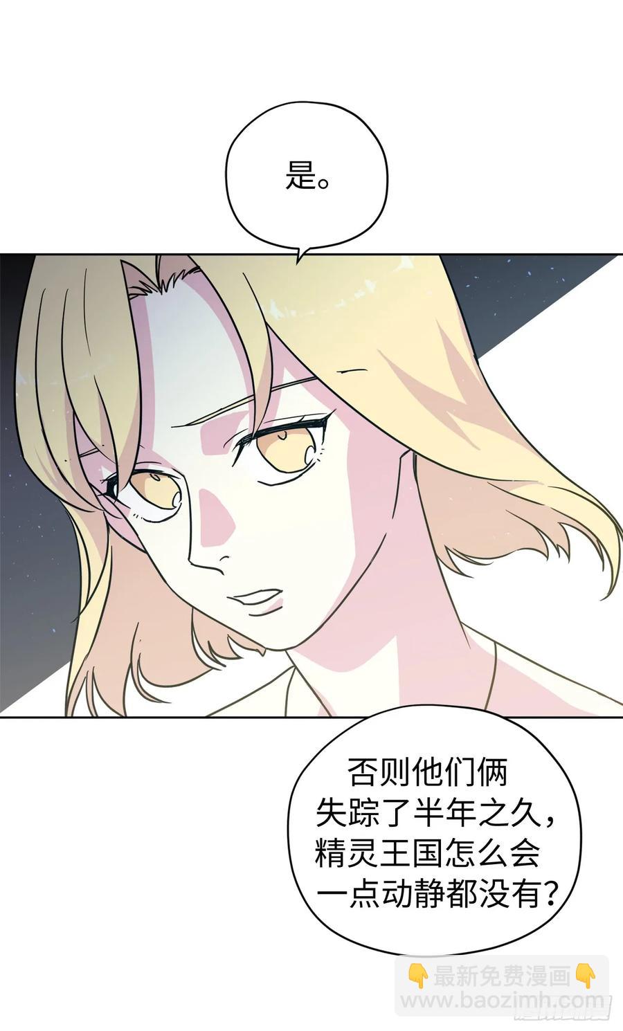 110.国王策划的？-第115话
