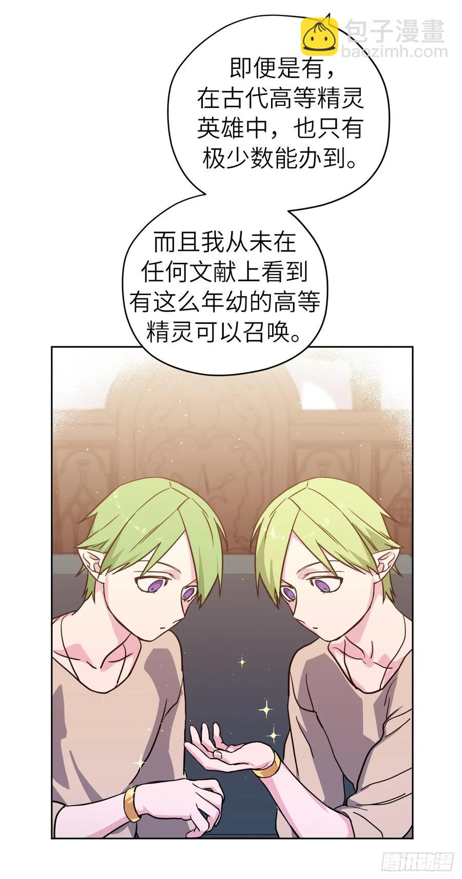 110.国王策划的？-第115话