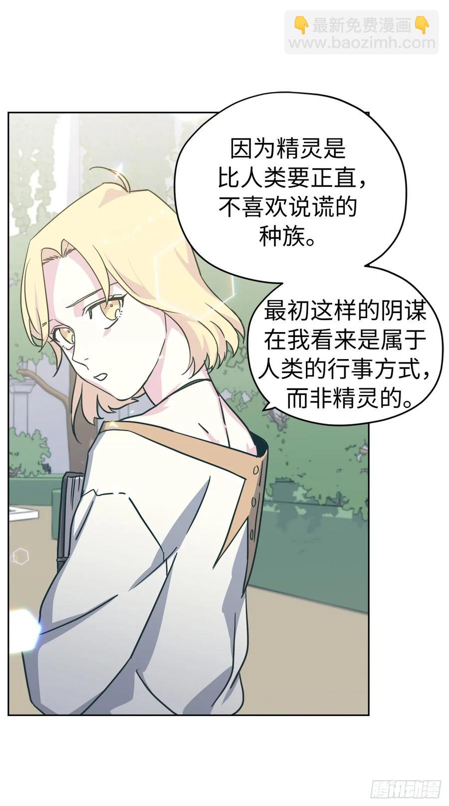 110.国王策划的？-第115话