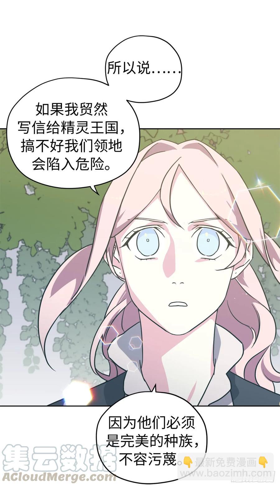 110.国王策划的？-第115话