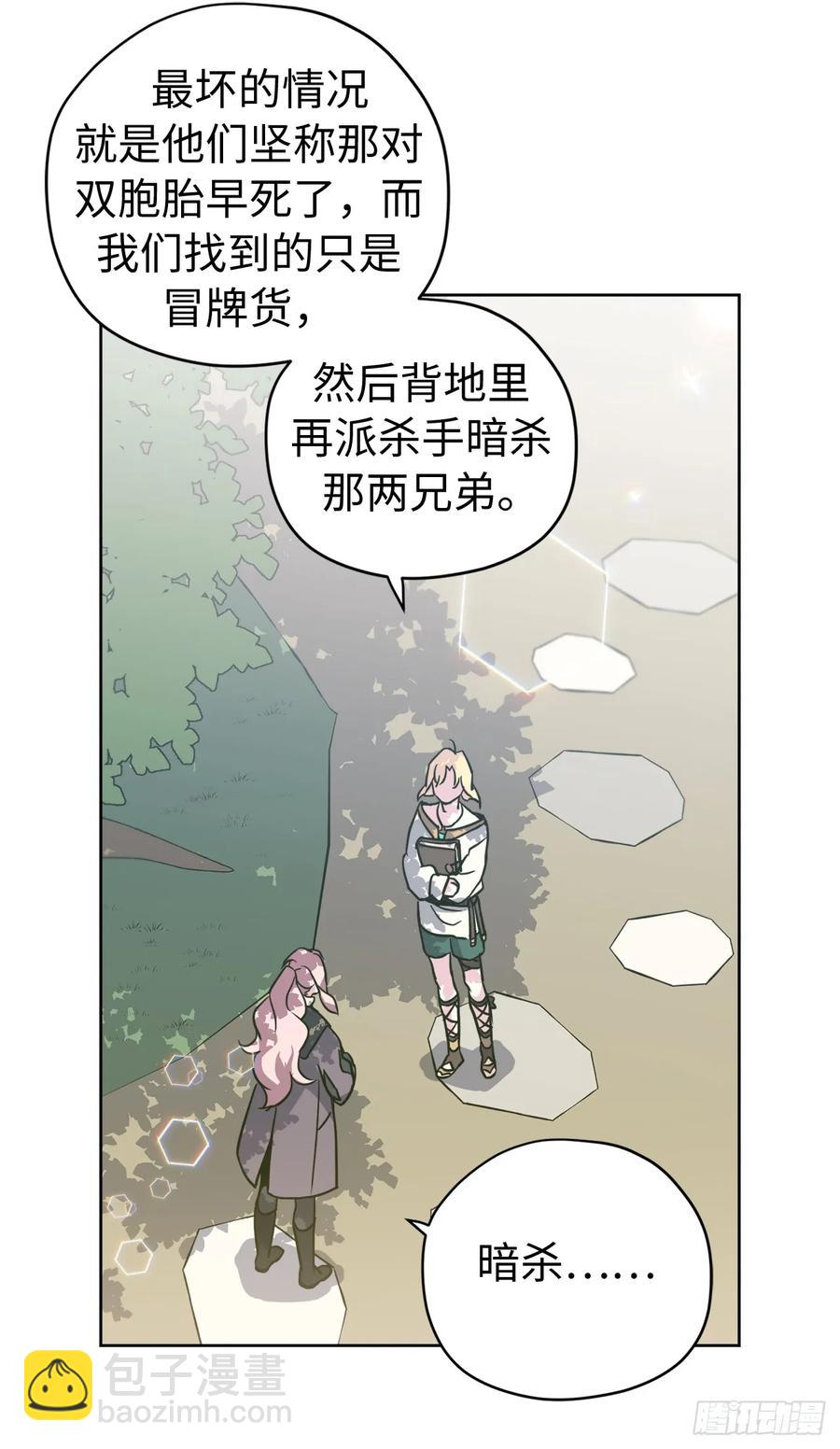 110.国王策划的？-第115话