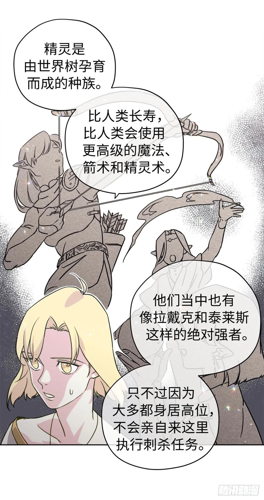 110.国王策划的？-第115话