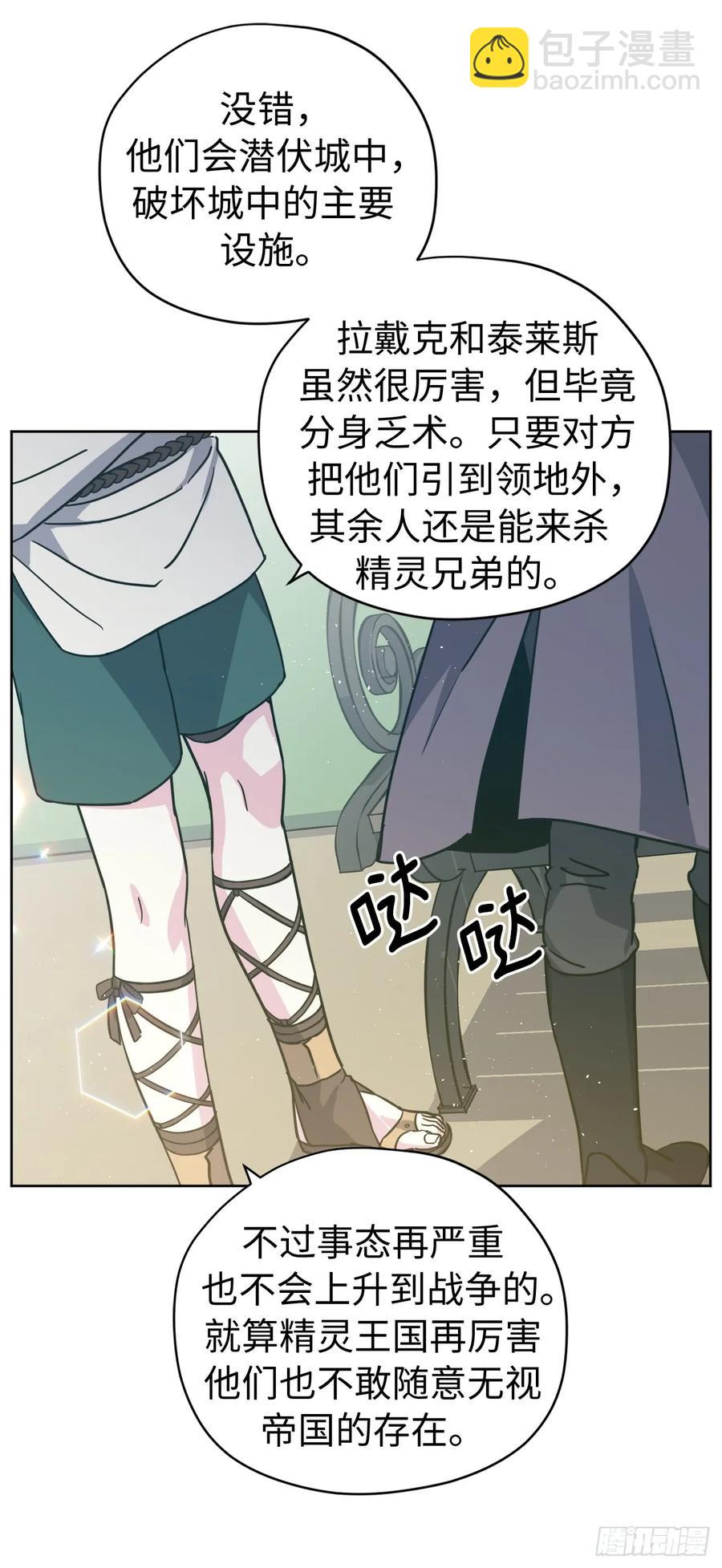 110.国王策划的？-第115话