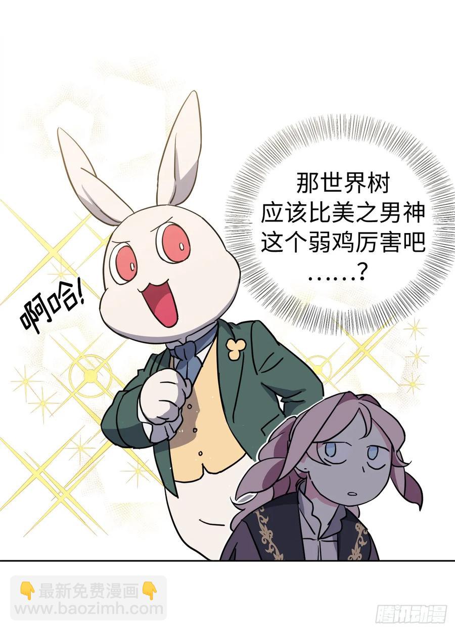 110.国王策划的？-第115话