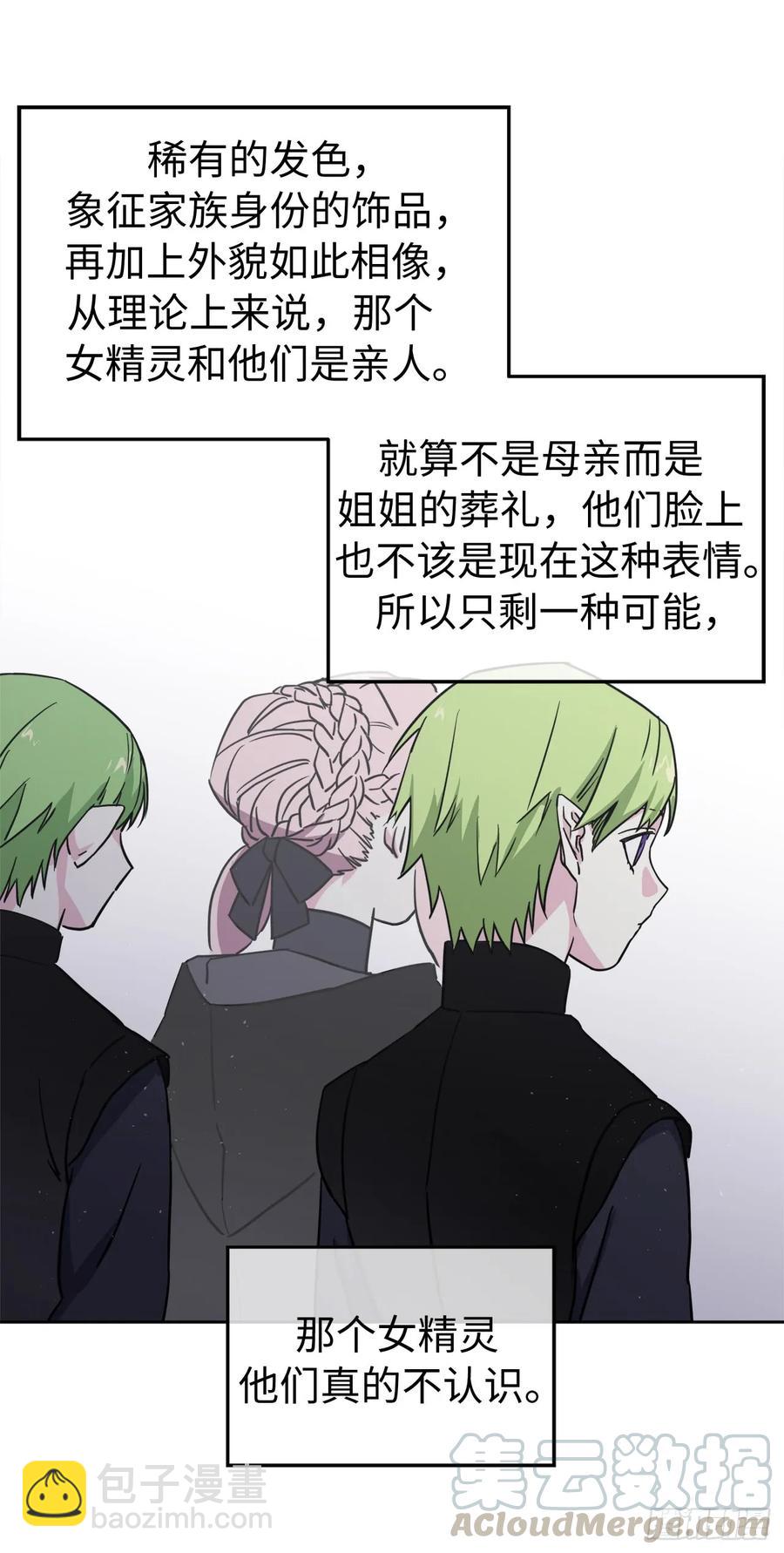 110.国王策划的？-第115话