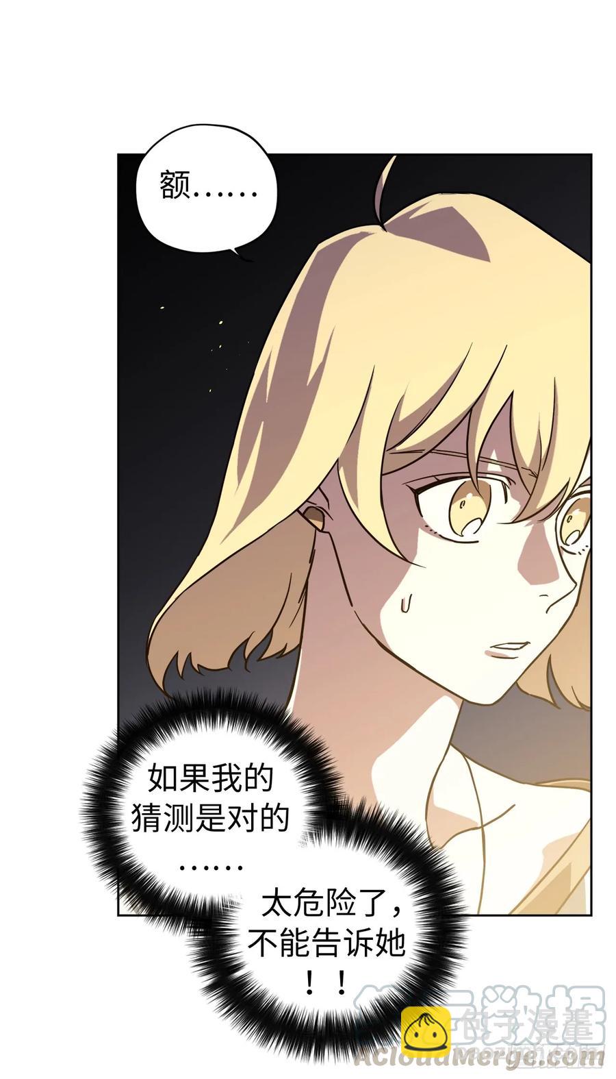 112.姐姐想当王吗？-第117话