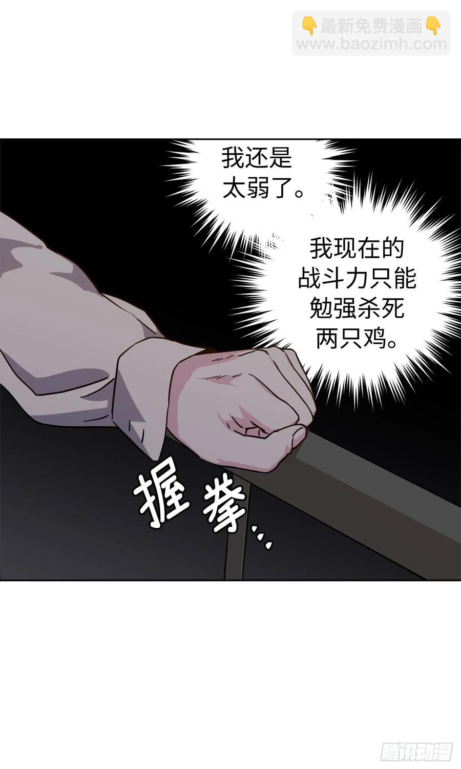 112.姐姐想当王吗？-第117话