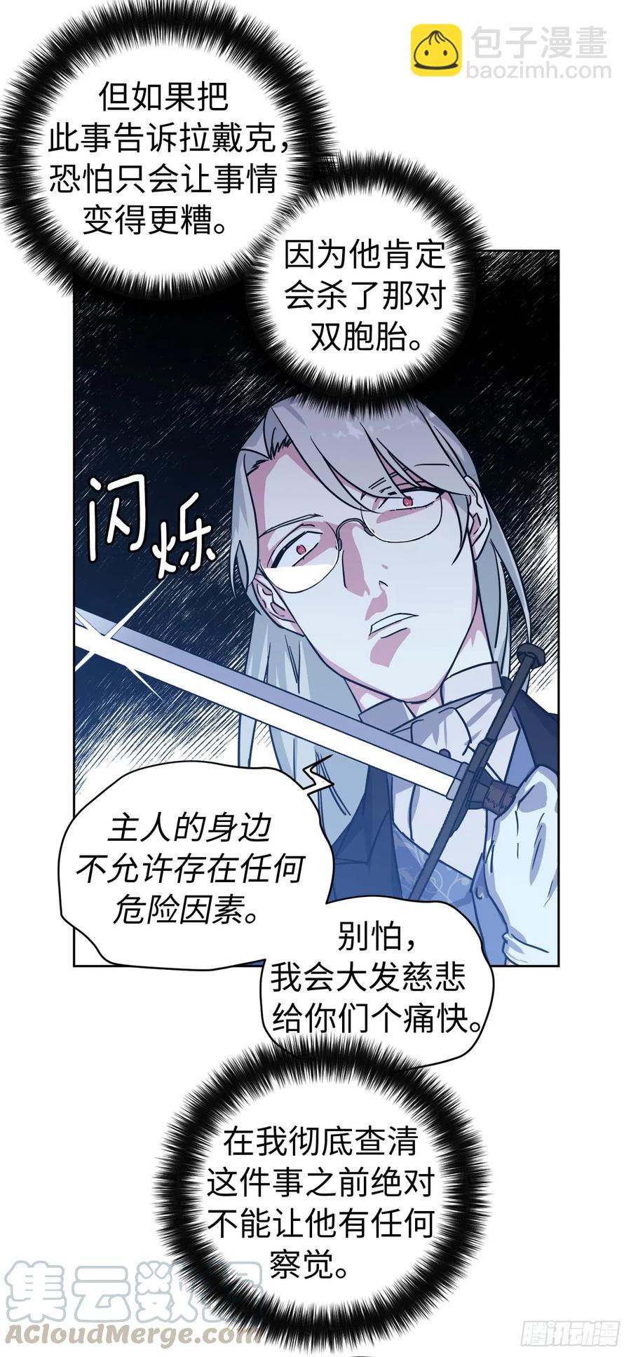 112.姐姐想当王吗？-第117话