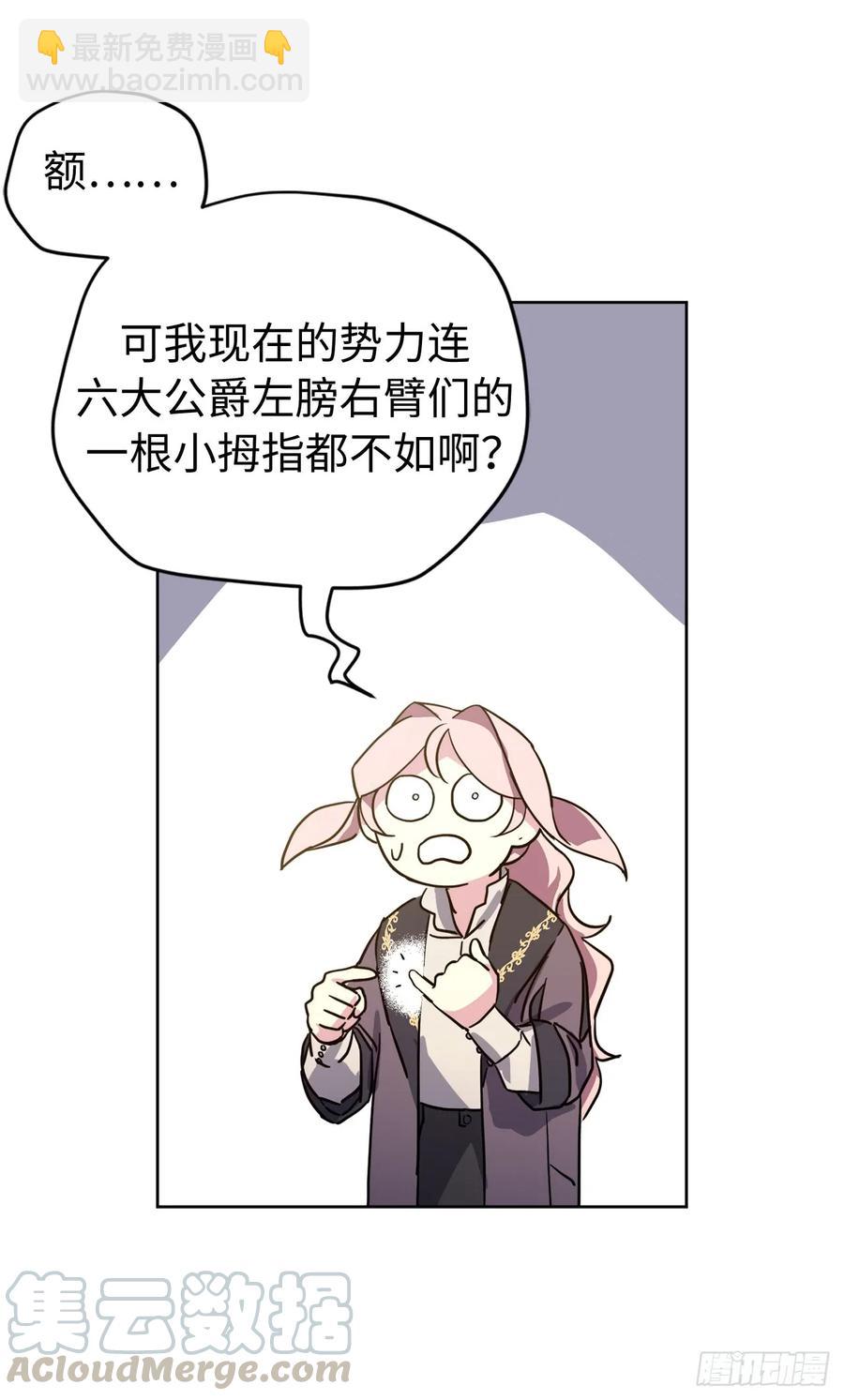 112.姐姐想当王吗？-第117话
