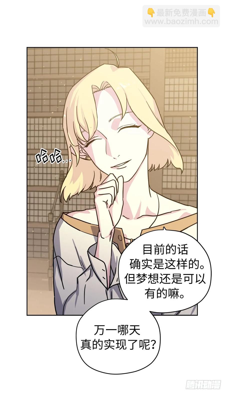 112.姐姐想当王吗？-第117话