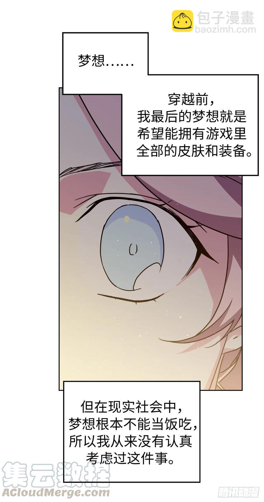 112.姐姐想当王吗？-第117话
