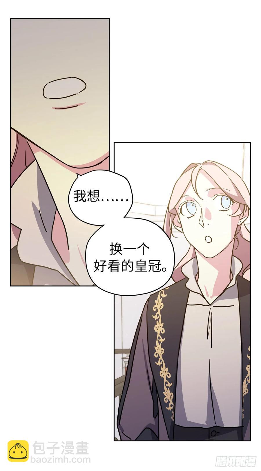 112.姐姐想当王吗？-第117话
