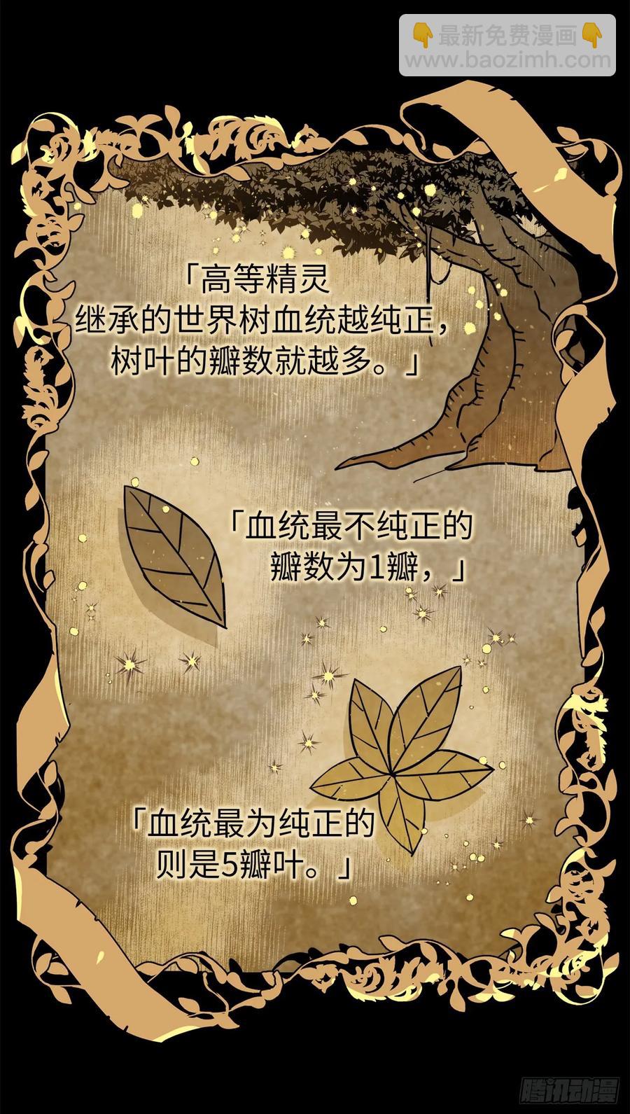 112.姐姐想当王吗？-第117话