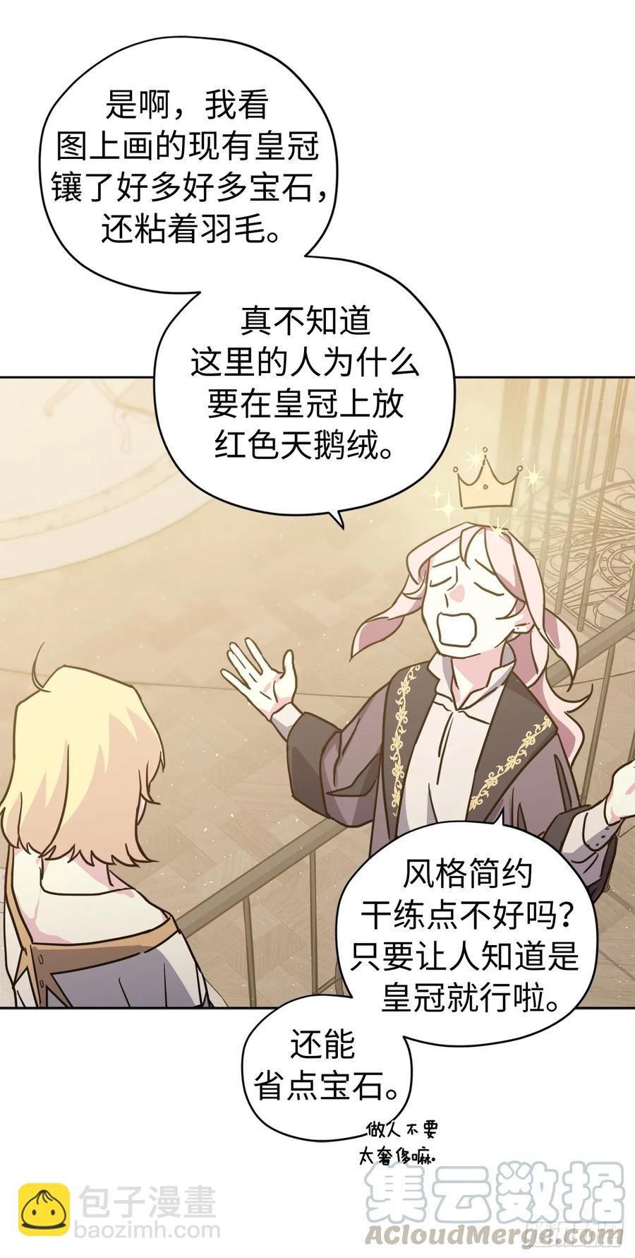 112.姐姐想当王吗？-第117话