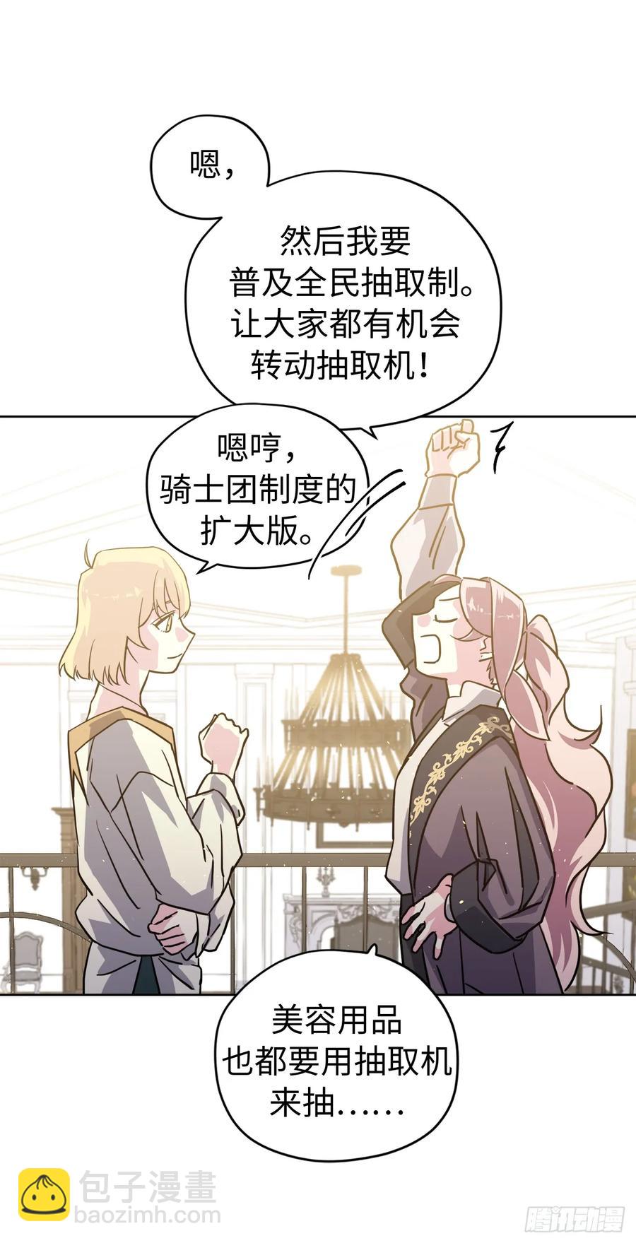 112.姐姐想当王吗？-第117话