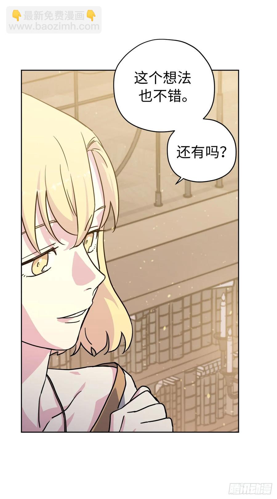 112.姐姐想当王吗？-第117话