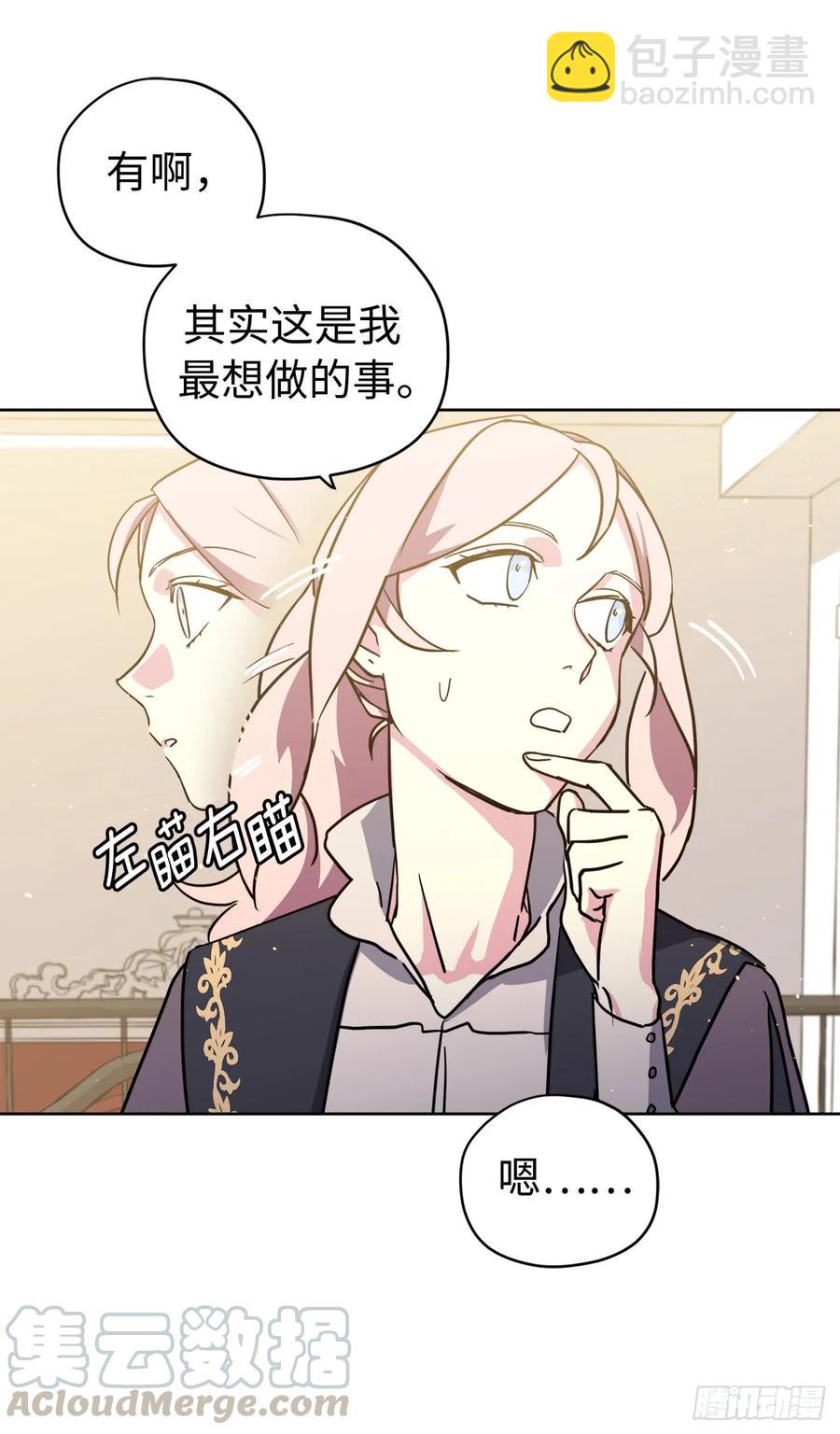 112.姐姐想当王吗？-第117话