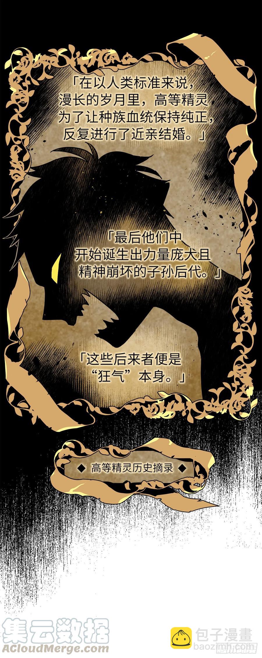 112.姐姐想当王吗？-第117话