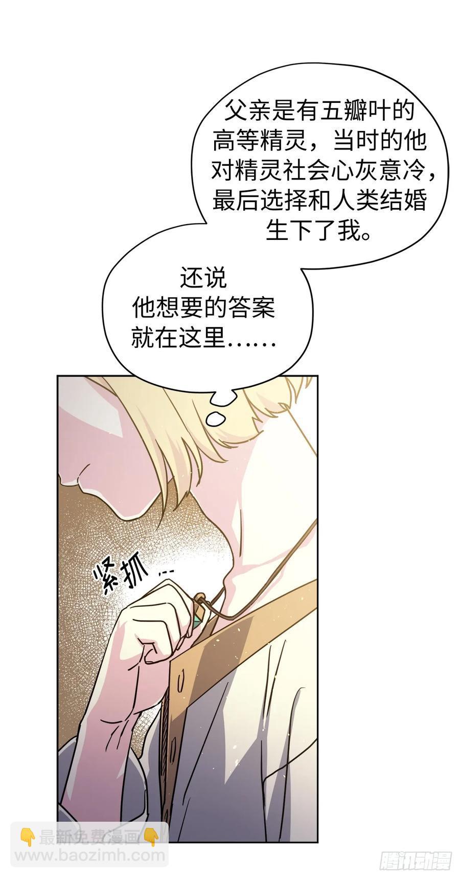 112.姐姐想当王吗？-第117话