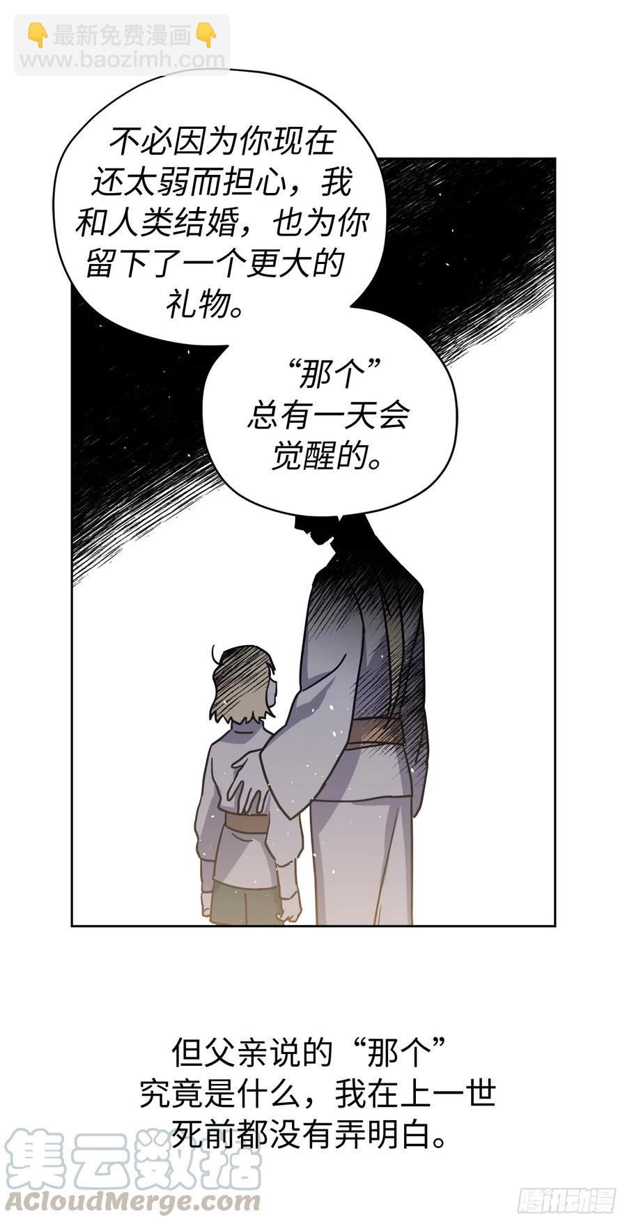 112.姐姐想当王吗？-第117话