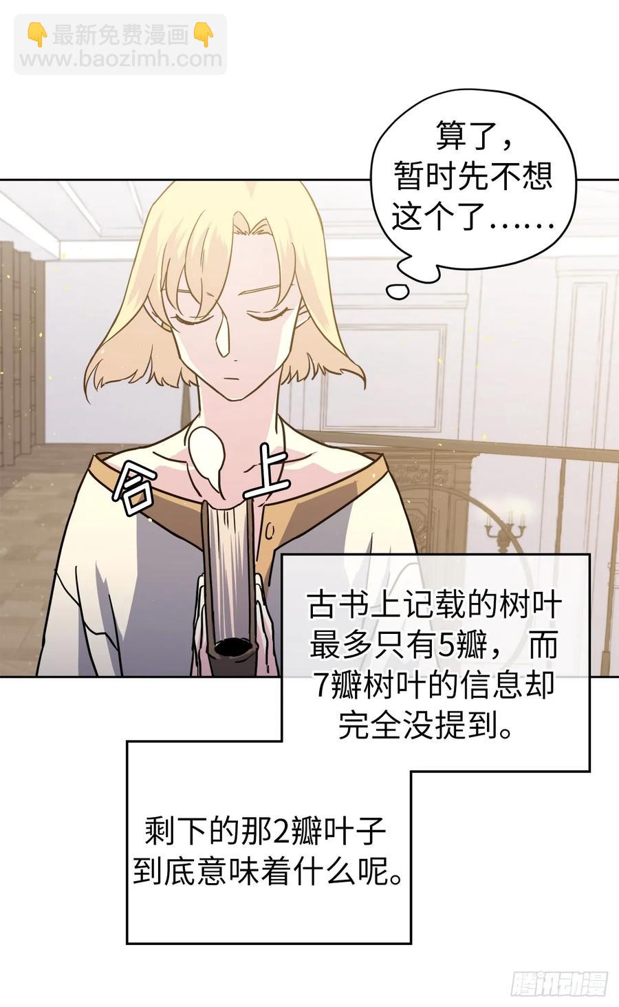 112.姐姐想当王吗？-第117话