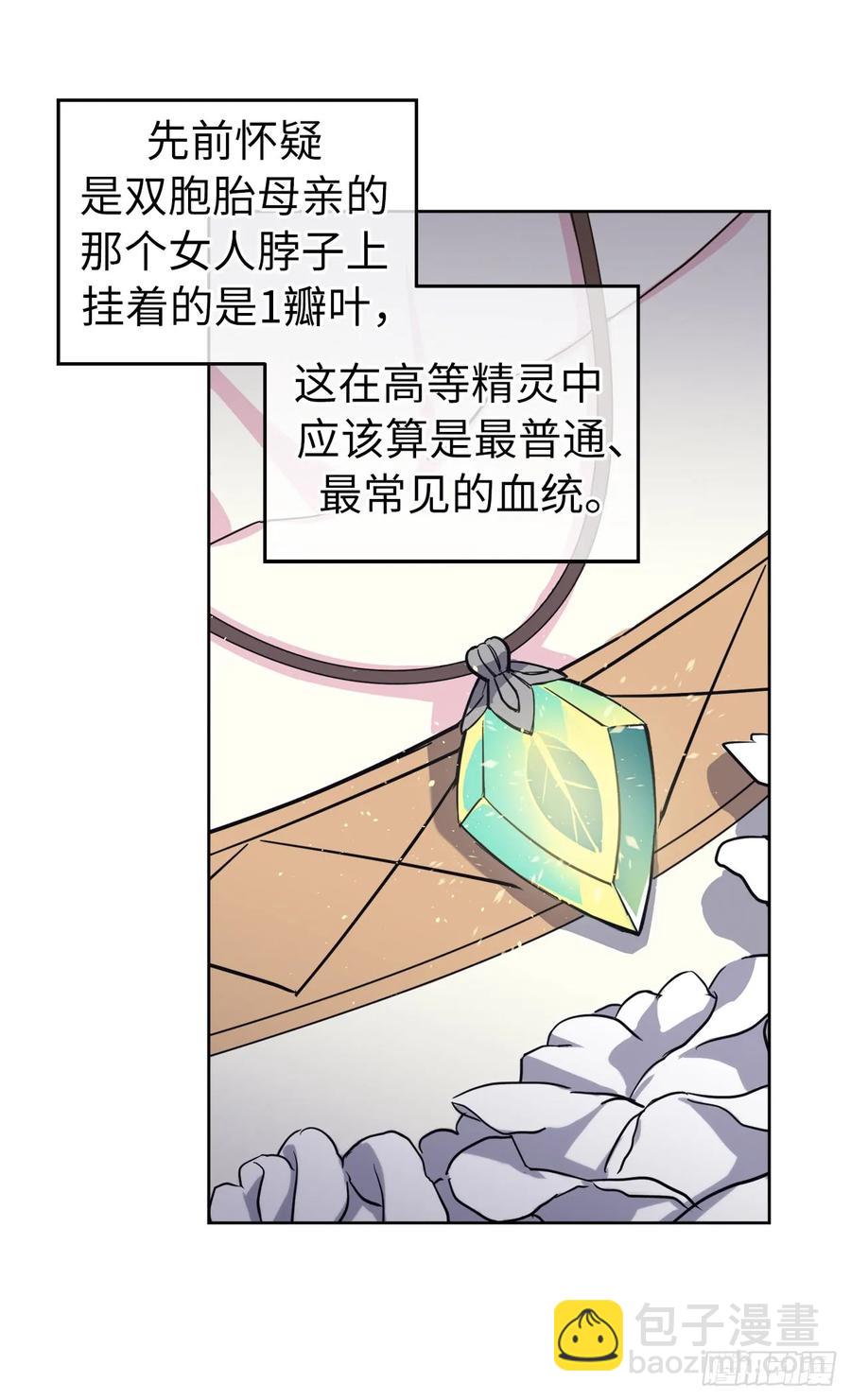 112.姐姐想当王吗？-第117话