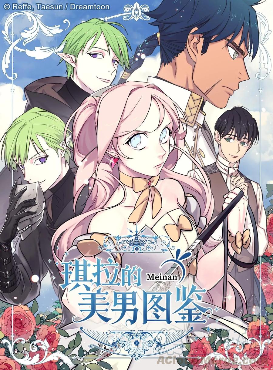 114.我服侍您泡澡吧-第119话