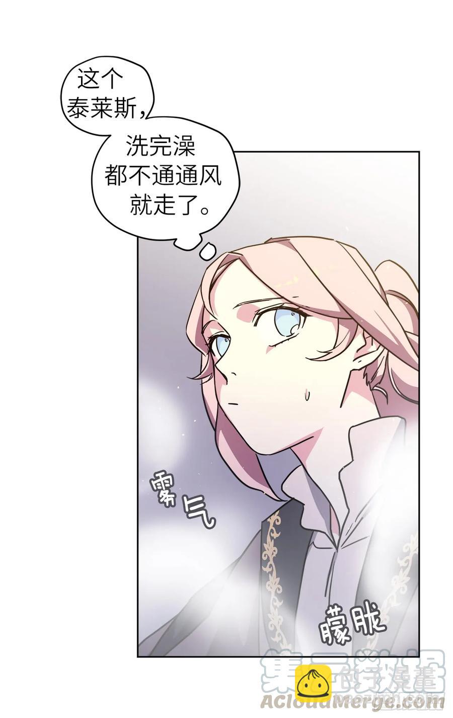 114.我服侍您泡澡吧-第119话
