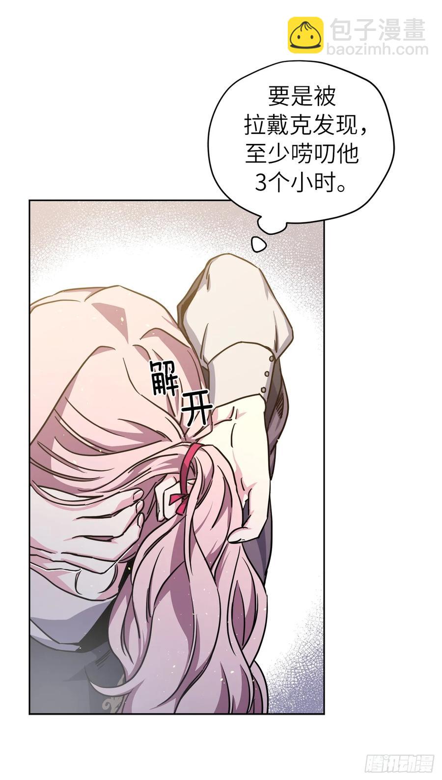 114.我服侍您泡澡吧-第119话