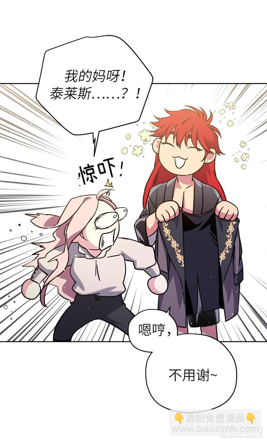 114.我服侍您泡澡吧-第119话