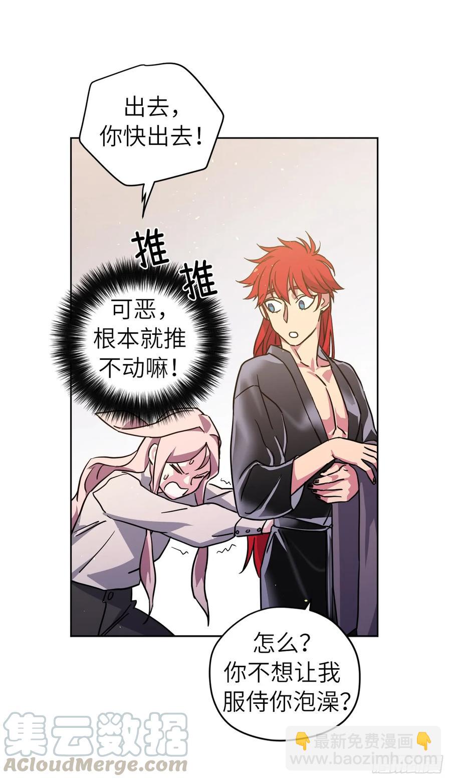 114.我服侍您泡澡吧-第119话
