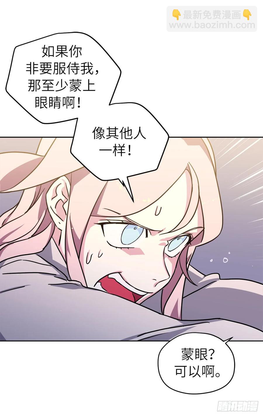 114.我服侍您泡澡吧-第119话